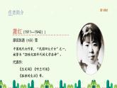 统编版语文五年级下册第1单元2《祖父的园子》课件1课时+教案+字体
