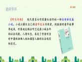 统编版语文五年级下册第1单元2《祖父的园子》课件1课时+教案+字体