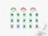 统编版语文五年级下册第1单元2《祖父的园子》课前预习、作业设计、巩固提升，课时练（有答案），生字解析课件，预学案