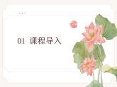 部编版五年级上册语文第18课《慈母情深》课件