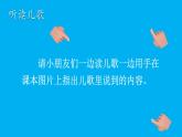 小学语文新部编版一年级上册我上学了《我是小学生》作业课件（2024秋）
