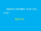 小学语文新部编版一年级上册我上学了《我是小学生》作业课件（2024秋）