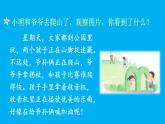 小学语文新部编版一年级上册第二单元第三课《b p m f》作业课件（2024秋）