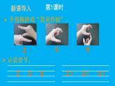 小学语文新部编版一年级上册第三单元第八课《zh ch sh r》作业课件（2024秋）