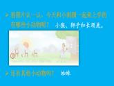 小学语文新部编版一年级上册第三单元第八课《zh ch sh r》作业课件（2024秋）