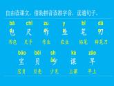小学语文新部编版一年级上册第六单元第七课《小书包》作业课件（2024秋）