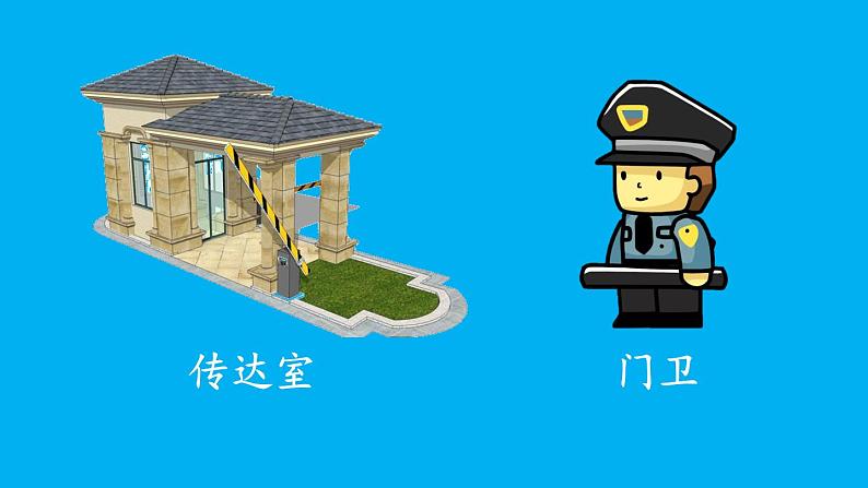 小学语文新部编版一年级上册第六单元《语文园地六》作业课件（2024秋）05