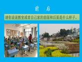 小學(xué)語文新部編版一年級上冊第七單元第六課《影子》作業(yè)課件（2024秋）