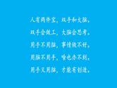 小學(xué)語(yǔ)文新部編版一年級(jí)上冊(cè)第七單元第七課《兩件寶》作業(yè)課件（2024秋）