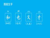 小學(xué)語(yǔ)文新部編版一年級(jí)上冊(cè)第七單元第七課《兩件寶》作業(yè)課件（2024秋）
