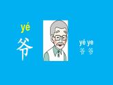 小學(xué)語(yǔ)文新部編版一年級(jí)上冊(cè)第七單元《語(yǔ)文園地七》作業(yè)課件（2024秋）