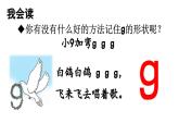 最新统编版语文一年级上册5gkh【交互版课件】