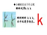 最新统编版语文一年级上册5gkh【交互版课件】