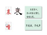 人教部编版小学五年级上册语文第四单元 12 古诗三首 己亥杂诗【课件】