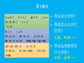 小學(xué)語文新部編版一年級上冊第二單元第一課《ɑ o e》作業(yè)課件（2024秋）