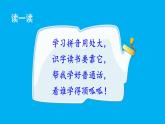 小學(xué)語文新部編版一年級上冊第二單元第一課《ɑ o e》作業(yè)課件（2024秋）