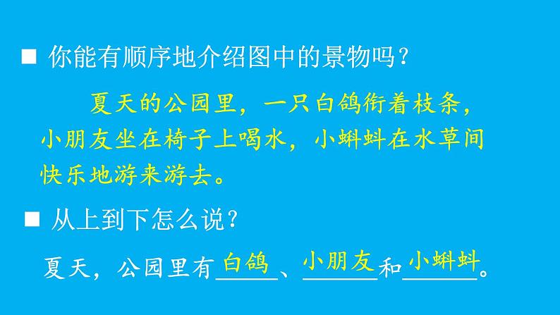 小学语文新部编版一年级上册第三单元第五课《ɡ k h》作业课件（2024秋）第3页