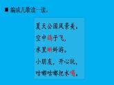 小学语文新部编版一年级上册第三单元第五课《ɡ k h》作业课件（2024秋）