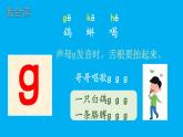 小学语文新部编版一年级上册第三单元第五课《ɡ k h》作业课件（2024秋）