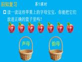小学语文新部编版一年级上册第四单元第十课《ɑi ei ui》作业课件（2024秋）
