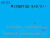 小学语文新部编版一年级上册第四单元第十课《ɑi ei ui》作业课件（2024秋）