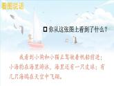 小學語文新部編版一年級上冊第四單元第十一課《ɑo ou iu》作業(yè)課件（2024秋）