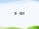 2024-2025部编版三年级上册3《不懂就要问》课时课件