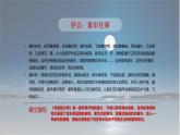 统编版语文五年级下册第1单元3《月是故乡明》课件（含课堂练习、课外习题、视频）+教案（含教学反思）+说课稿+字体
