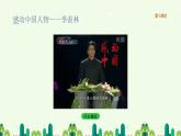 统编版语文五年级下册第1单元3《月是故乡明》课件（含课堂练习、课外习题、视频）+教案（含教学反思）+说课稿+字体