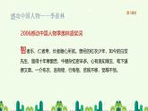 统编版语文五年级下册第1单元3《月是故乡明》课件（含课堂练习、课外习题、视频）+教案（含教学反思）+说课稿+字体