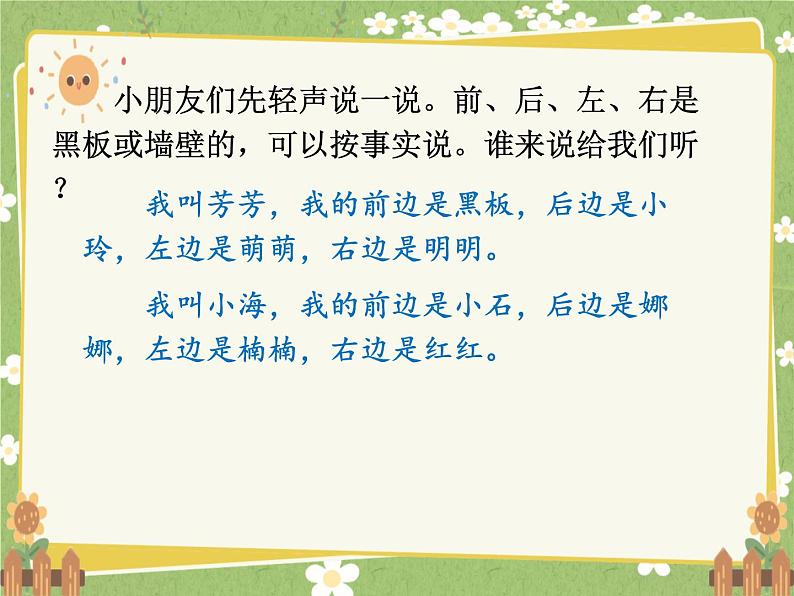 2024秋统编版语文一年级上册 6 影子课件第6页