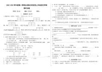 内蒙古鄂尔多斯五校联考2022-2023学年三年级上学期期中语文试卷