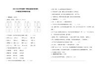 内蒙古鄂尔多斯五校联考2022-2023学年六年级上学期期中语文试卷