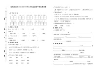 期中模拟测试卷（试题）-2024-2025学年二年级上册语文统编版