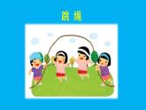 小學(xué)語文新部編版一年級上冊第一單元《口語交際：我說你做》作業(yè)課件（2024秋）