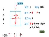 小學語文新部編版一年級上冊第五單元生字課件（2024秋）
