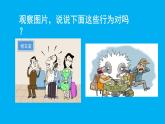 小學(xué)語文新部編版一年級上冊第七單元《口語交際：用多大的聲音說話》作業(yè)課件（2024秋）