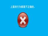 小學(xué)語文新部編版一年級上冊第七單元《口語交際：用多大的聲音說話》作業(yè)課件（2024秋）