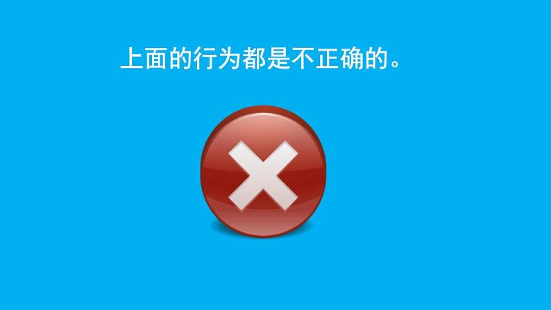 小学语文新部编版一年级上册第七单元《口语交际：用多大的声音说话》作业课件（2024秋）04