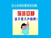 小學(xué)語文新部編版一年級上冊第七單元《口語交際：用多大的聲音說話》作業(yè)課件（2024秋）