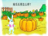 小學(xué)語(yǔ)文新部編版一年級(jí)上冊(cè)第八單元《口語(yǔ)交際：我會(huì)想辦法》作業(yè)課件（2024秋）