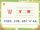 语文统编版（2024）一年级上册y w 课件