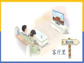 2024年秋一年级上册13 an en in un ün 课件