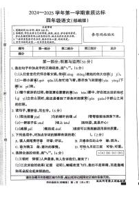 河北省邢台市巨鹿县2024-2025学年四年级上学期期中语文试题