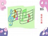 部编版（2024秋）语文一年级上册 我上学了课件