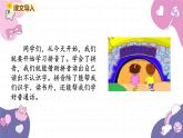 部编版（2024秋）语文一年级上册 1.aoe课件
