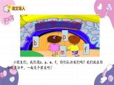 部编版（2024秋）语文一年级上册 3.bpmf课件