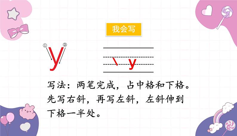 部编版（2024秋）语文一年级上册 9.yw课件第7页