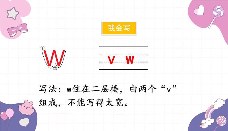 部编版（2024秋）语文一年级上册 9.yw课件第8页