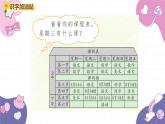 部编版（2024秋）语文一年级上册 语文园地三课件